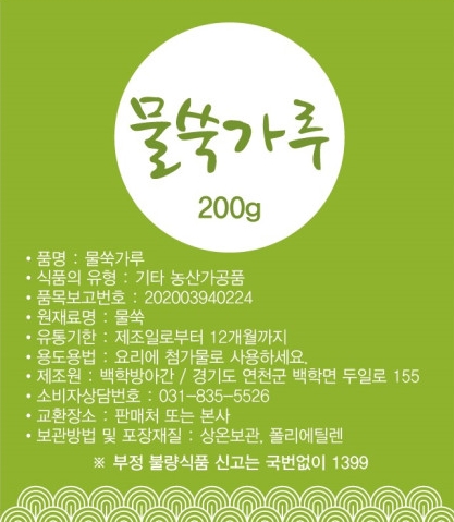 물쑥가루